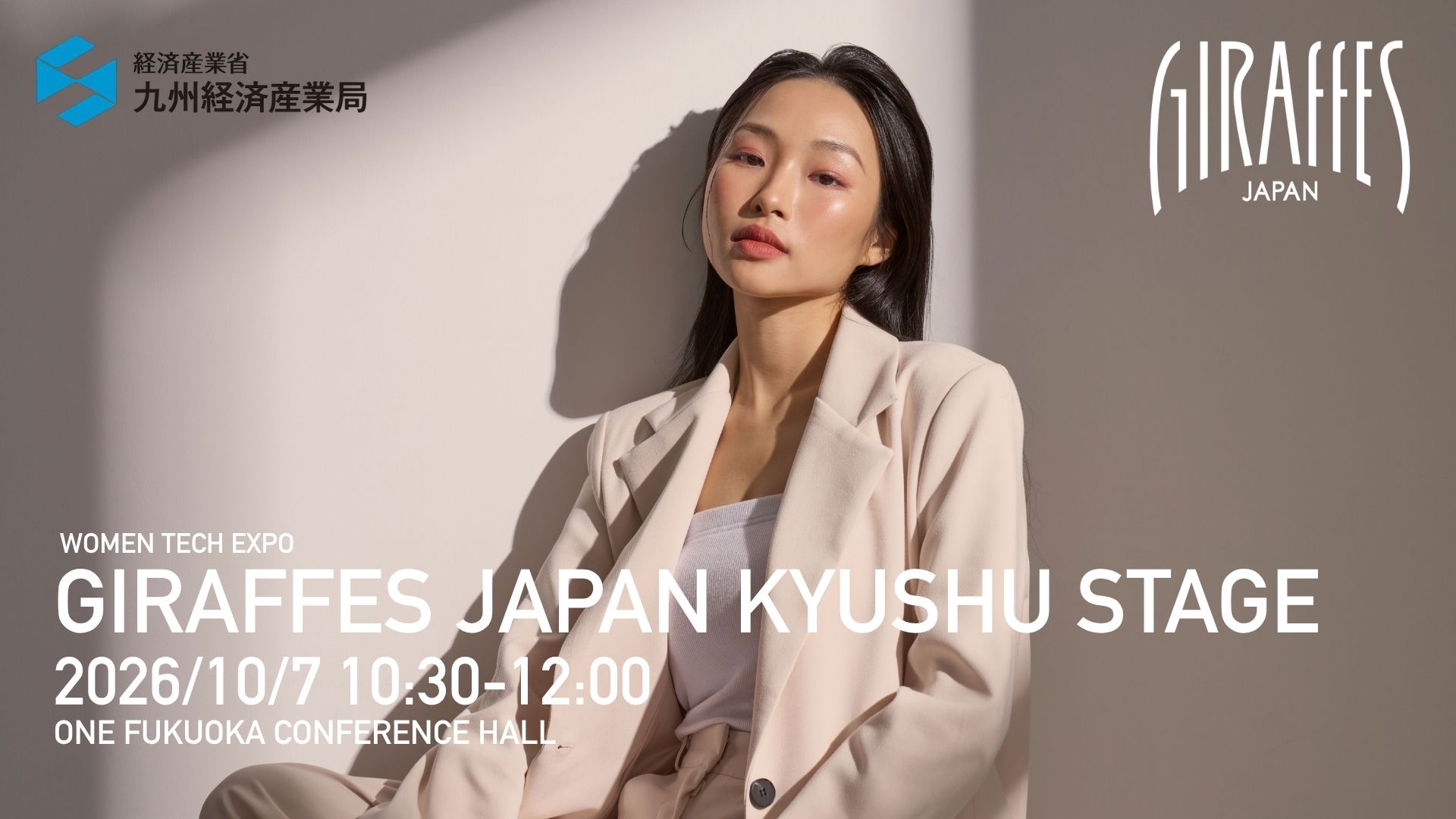 GIRAFFES JAPAN KYUSHU STAGE 2026/10/7 10:30-12:00